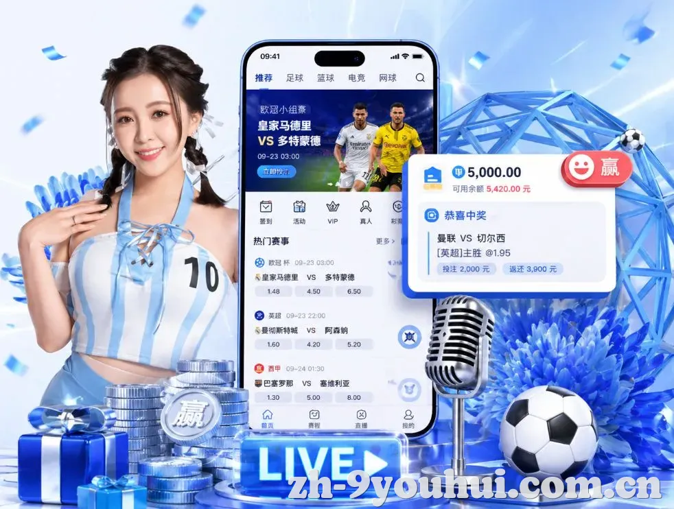九游会App